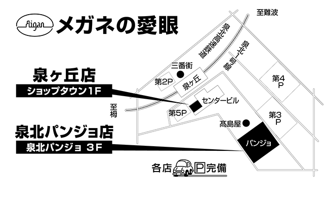 メガネの愛眼　泉ヶ丘店・泉北パンジョ店の地図