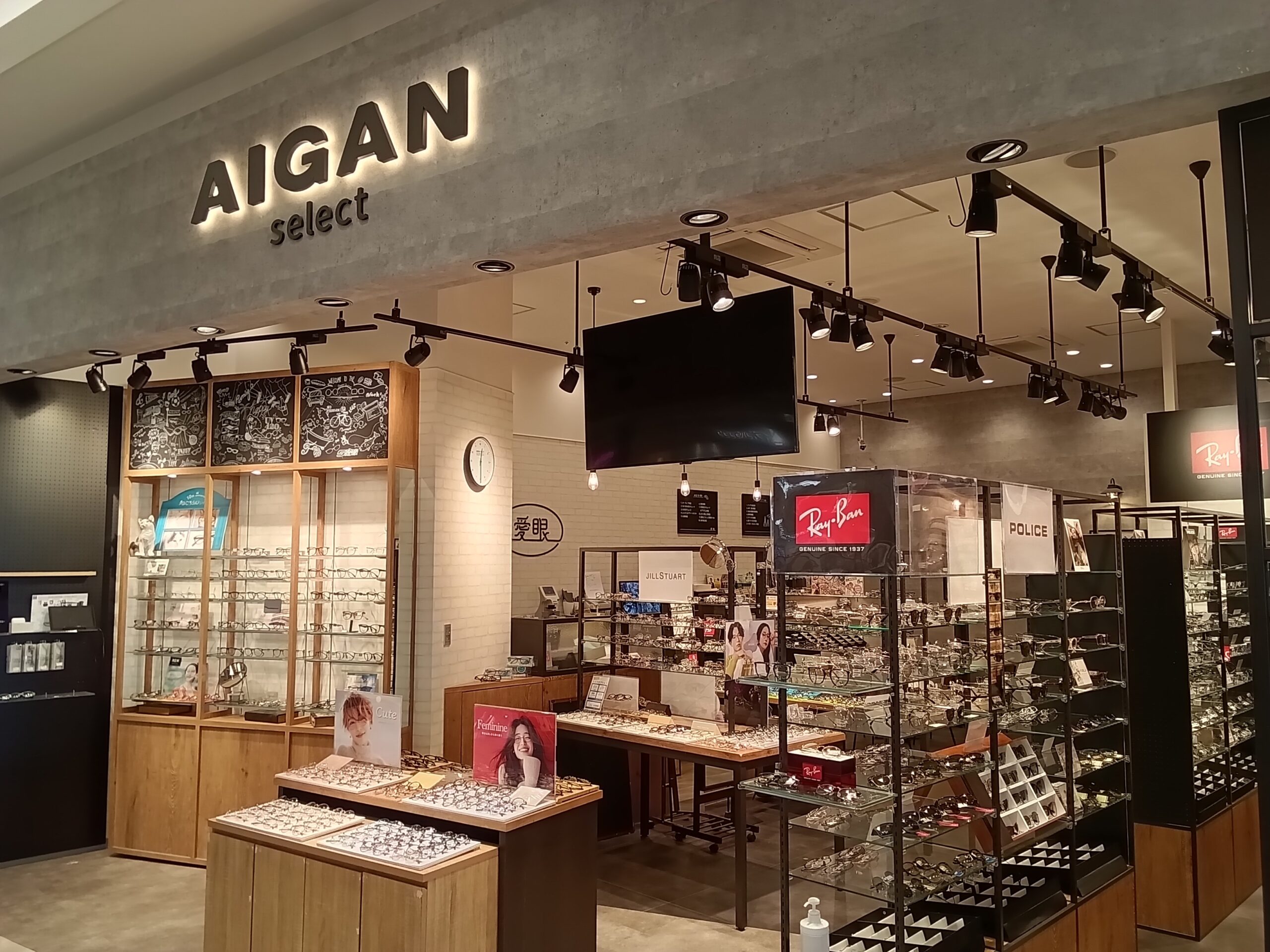 大阪府堺市のメガネに対応した愛眼店舗