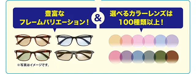 メガネ 度入り 愛眼-