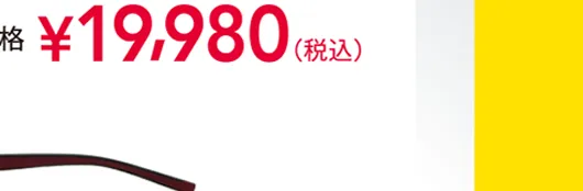 19,980円
