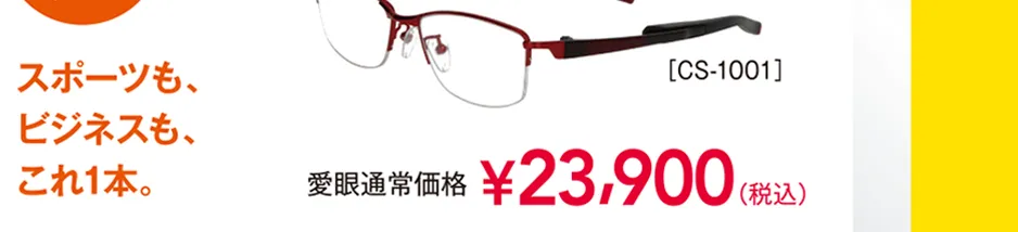 CS-1001