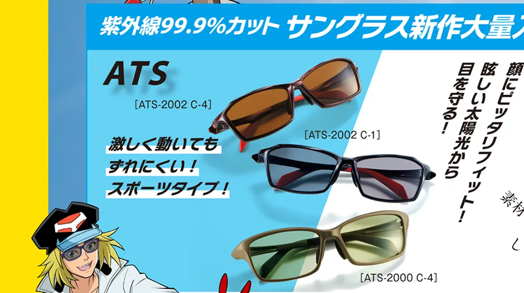 ATS