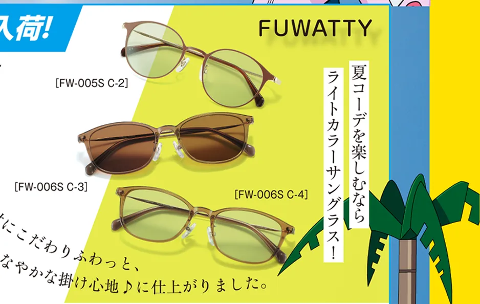 FUMATTY