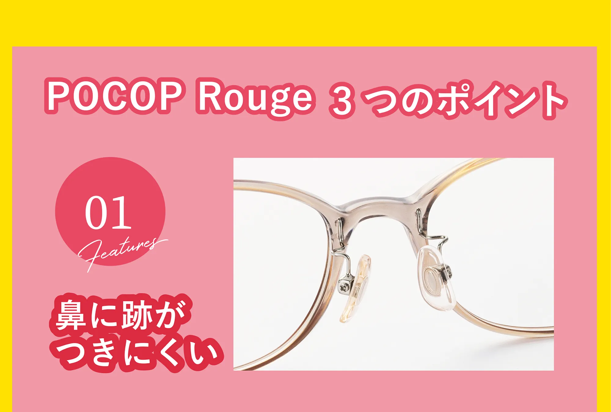 3つのポイント