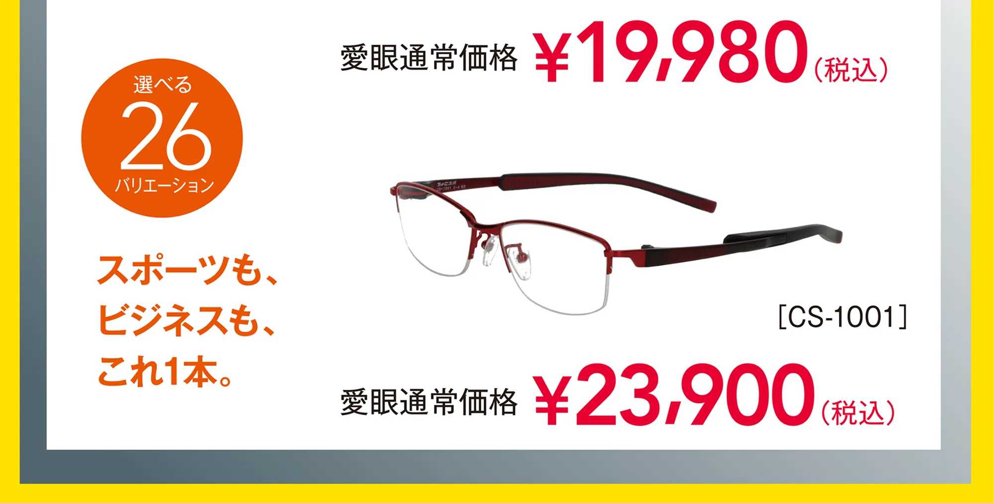 CS-1001