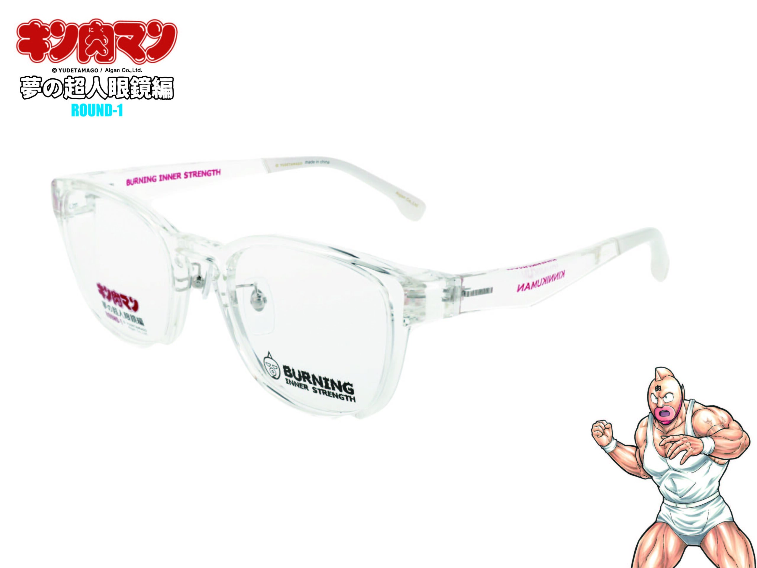 キン肉マン×愛眼 特製メガネ｜6超人モデル登場！