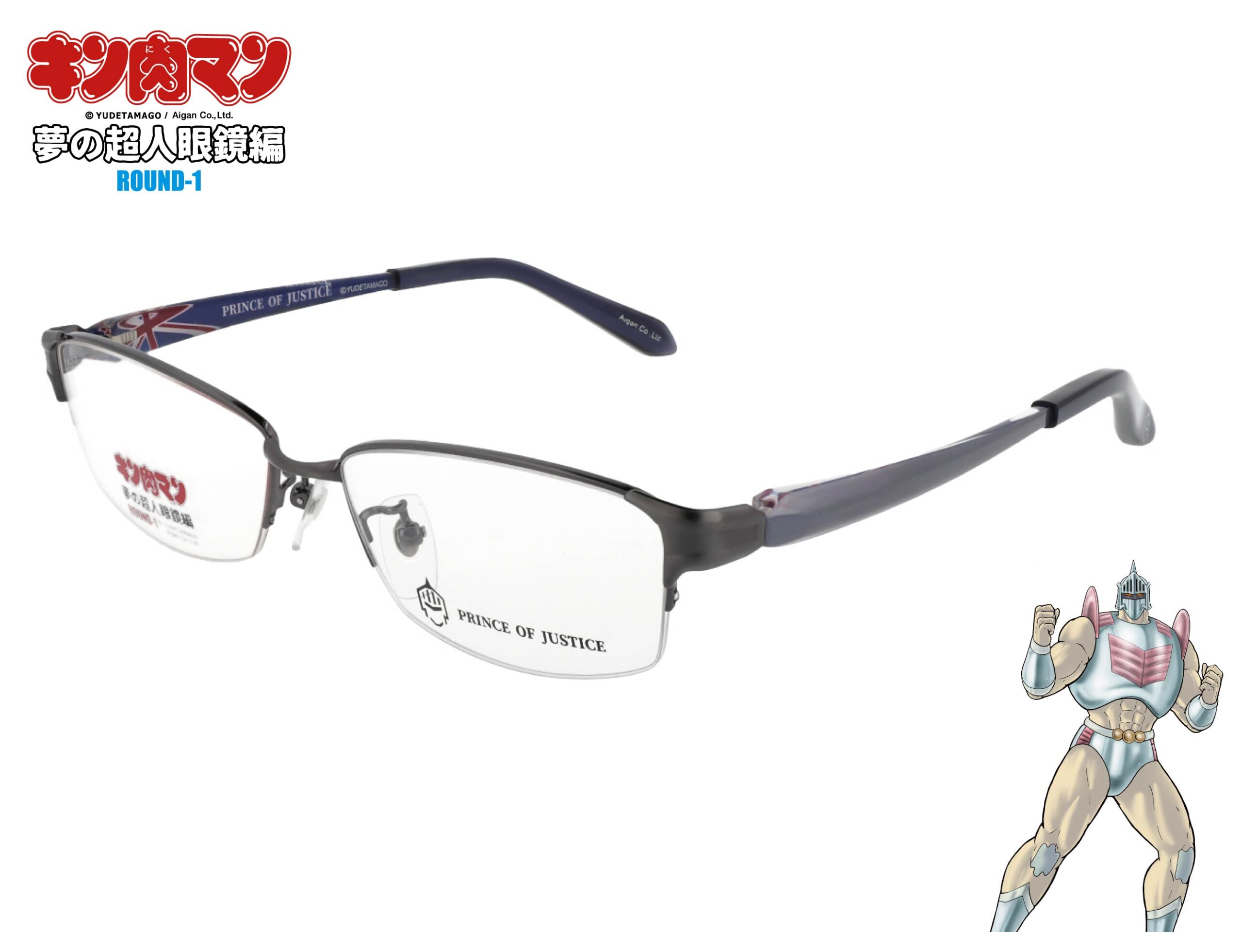 キン肉マン KIN-0004 ROBINMASK （PRINCE OF JUSTICE） | メガネの愛眼 