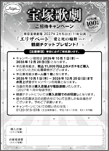 応募ハガキ見本