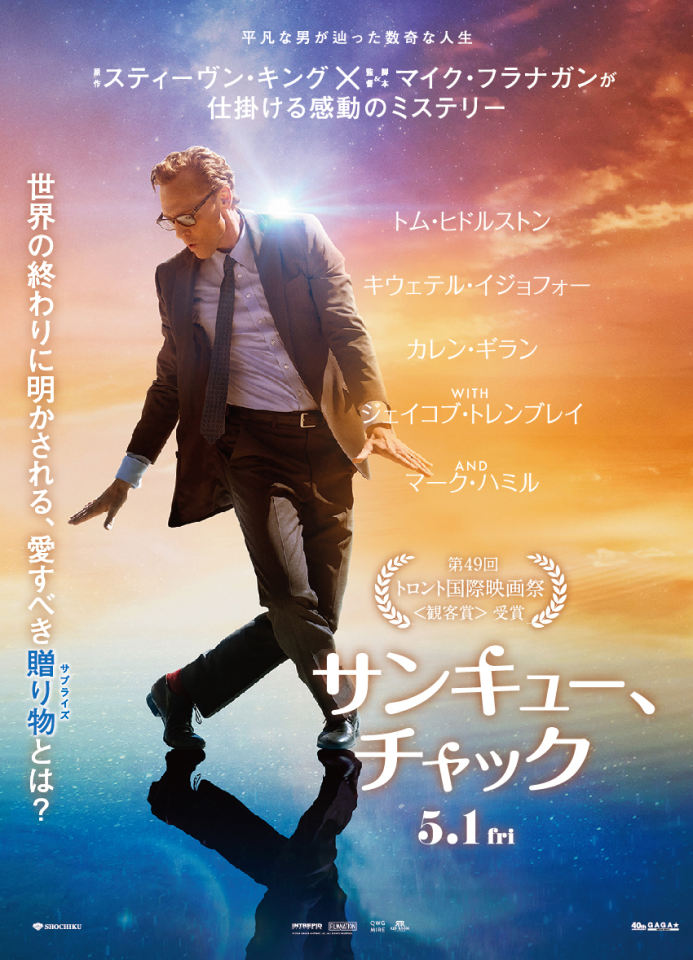 映画「サンキュー、チャック」鑑賞チケット(ムビチケ)