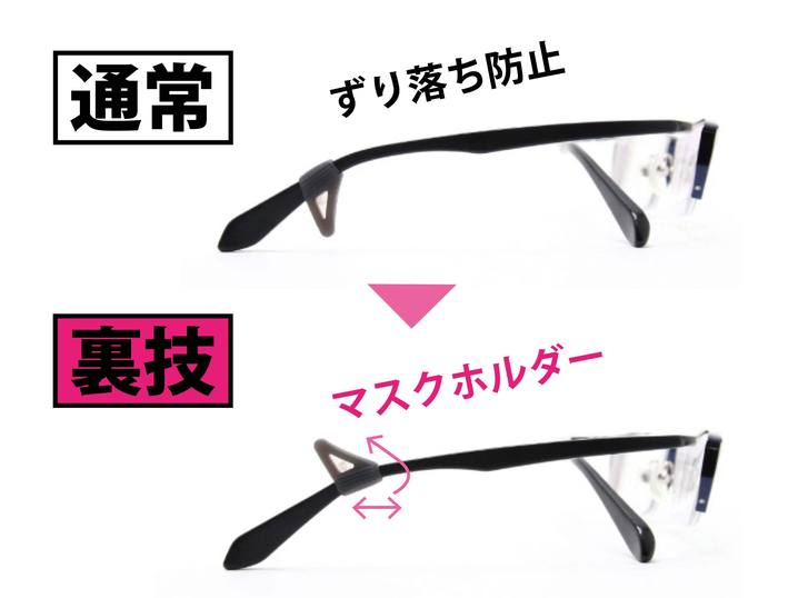 メガネグッズ】メガロックM | メガネの愛眼 - めがね・サングラス・コンタクトレンズ・補聴器等をご提供する眼鏡専門店