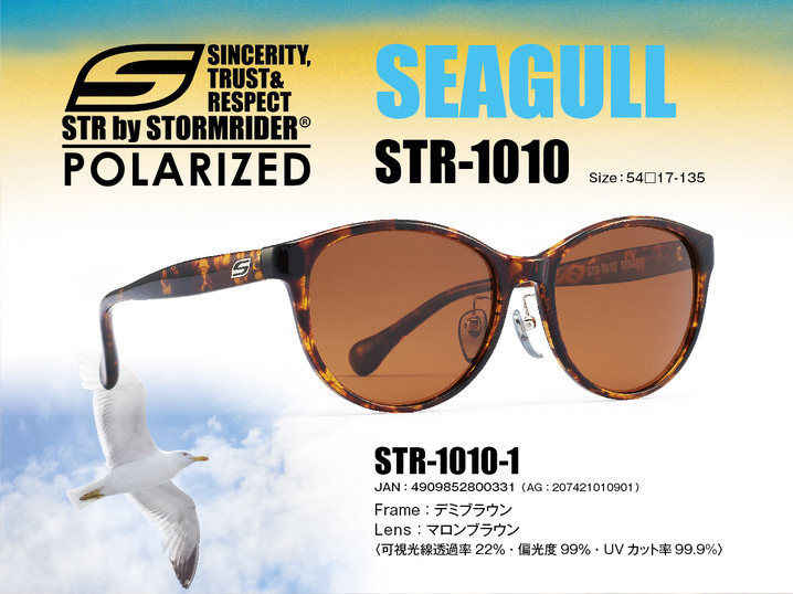 STR-1010 SEAGULL