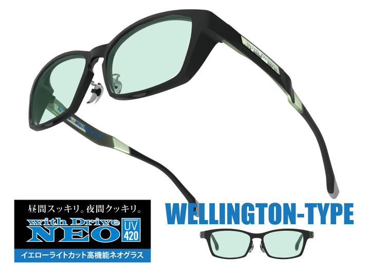 with Drive NEO UV420 【WDN-4001 WELLINGTON】(夜間対応コントラストグラス) メガネの愛眼 めがね・ サングラス・コンタクトレンズ・補聴器等をご提供する眼鏡専門店 グレンフィールド 機能グラス(サングラス) BUNNYWALK BW-0224Y(夜間用) ナイトレンズ 〔品番:BW0224Y〕 1955364