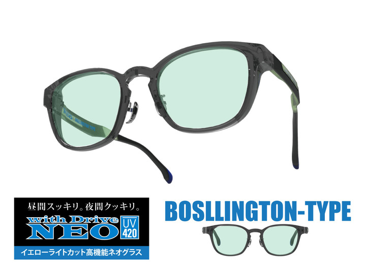 with Drive NEO UV420 【WDN-4002 BOSLLINGTON】（夜間対応 