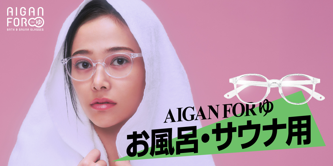 AIGAN for ゆ