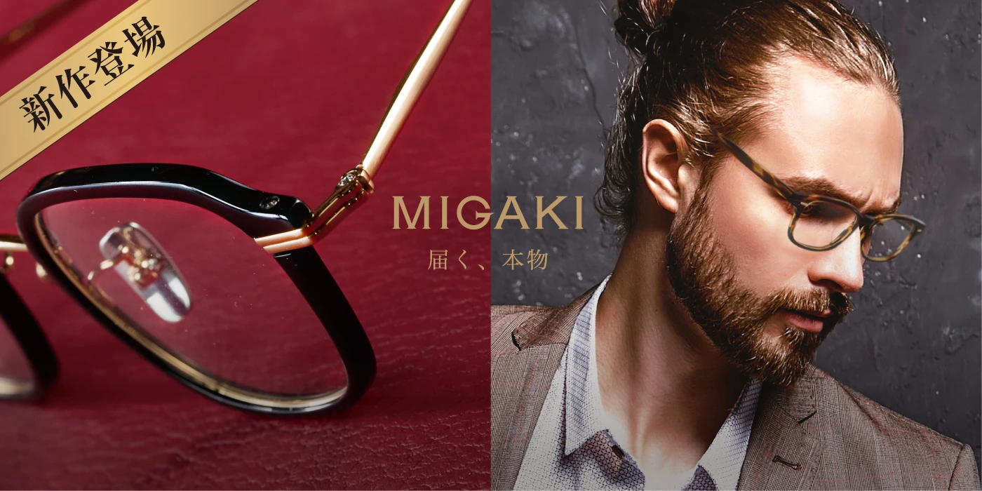 migaki