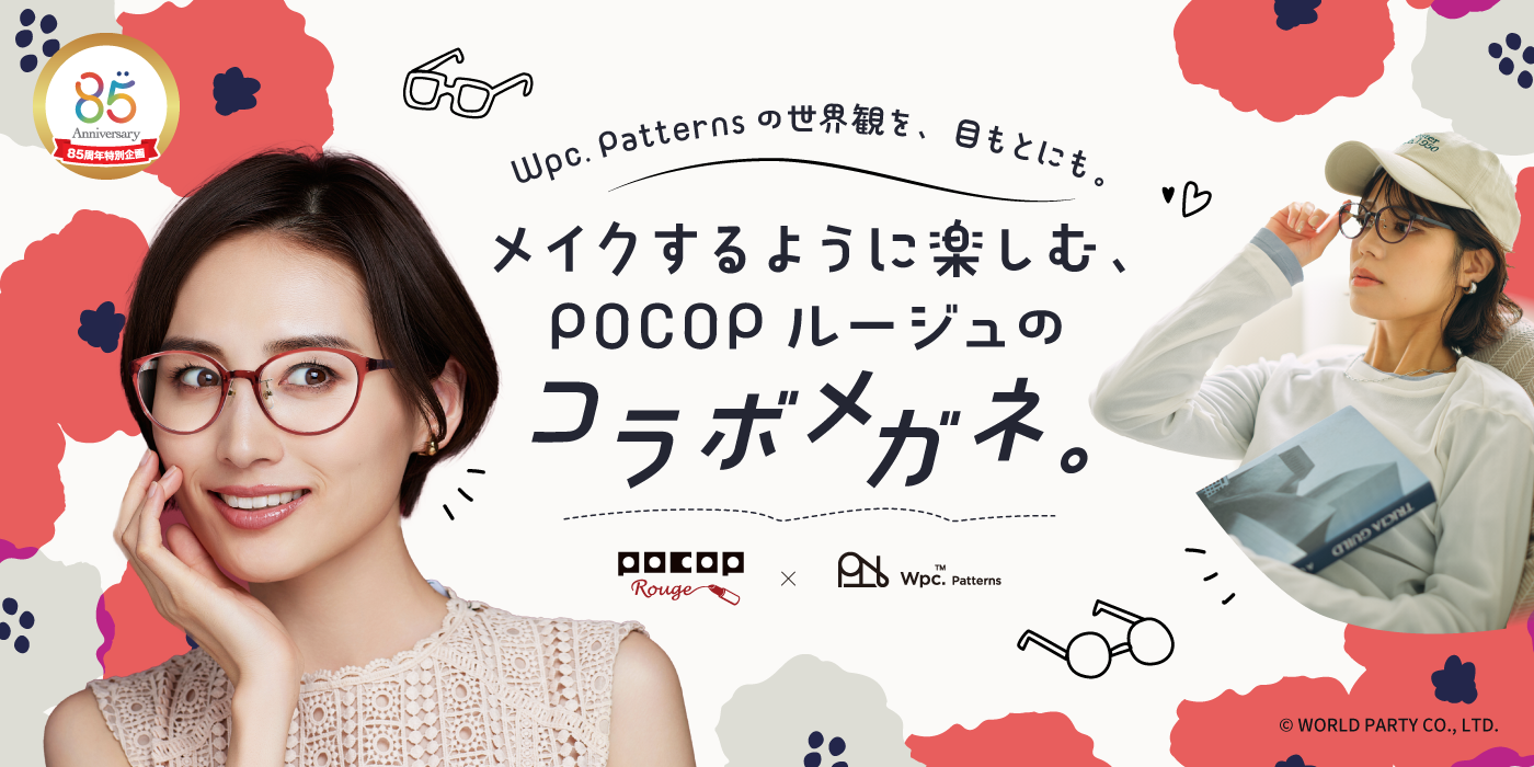 POCOPルージュ×Wpc. Patternsコラボメガネ