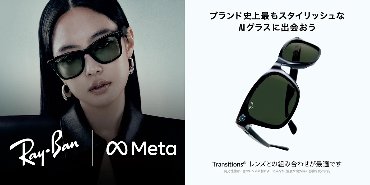 Ray-Ban(レイバン)
