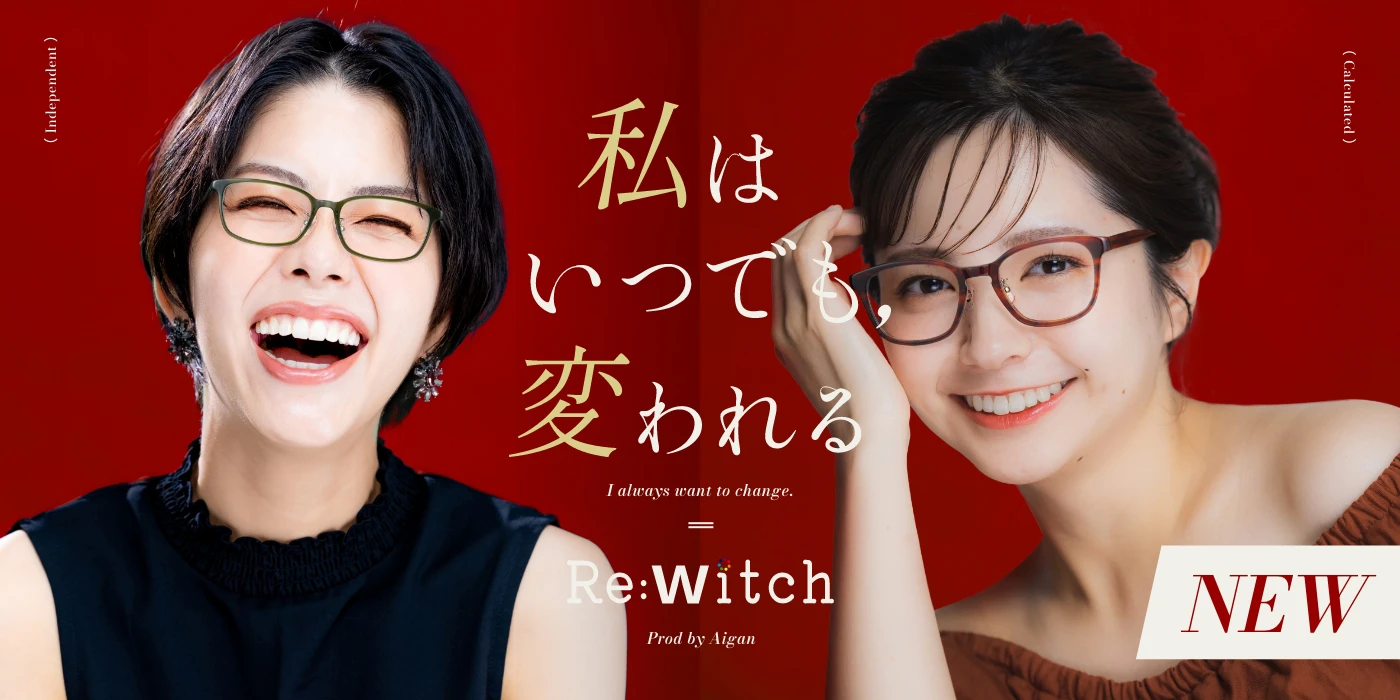 【Re:Witch】リ・ウィッチ