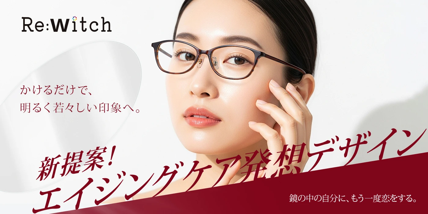 【Re:Witch】リ・ウィッチ