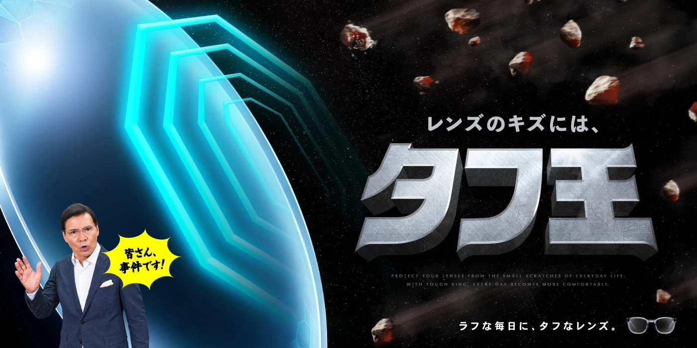 タフ王