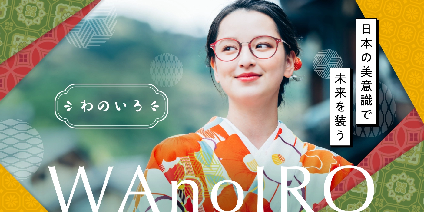 わのいろ – WAnoIRO
