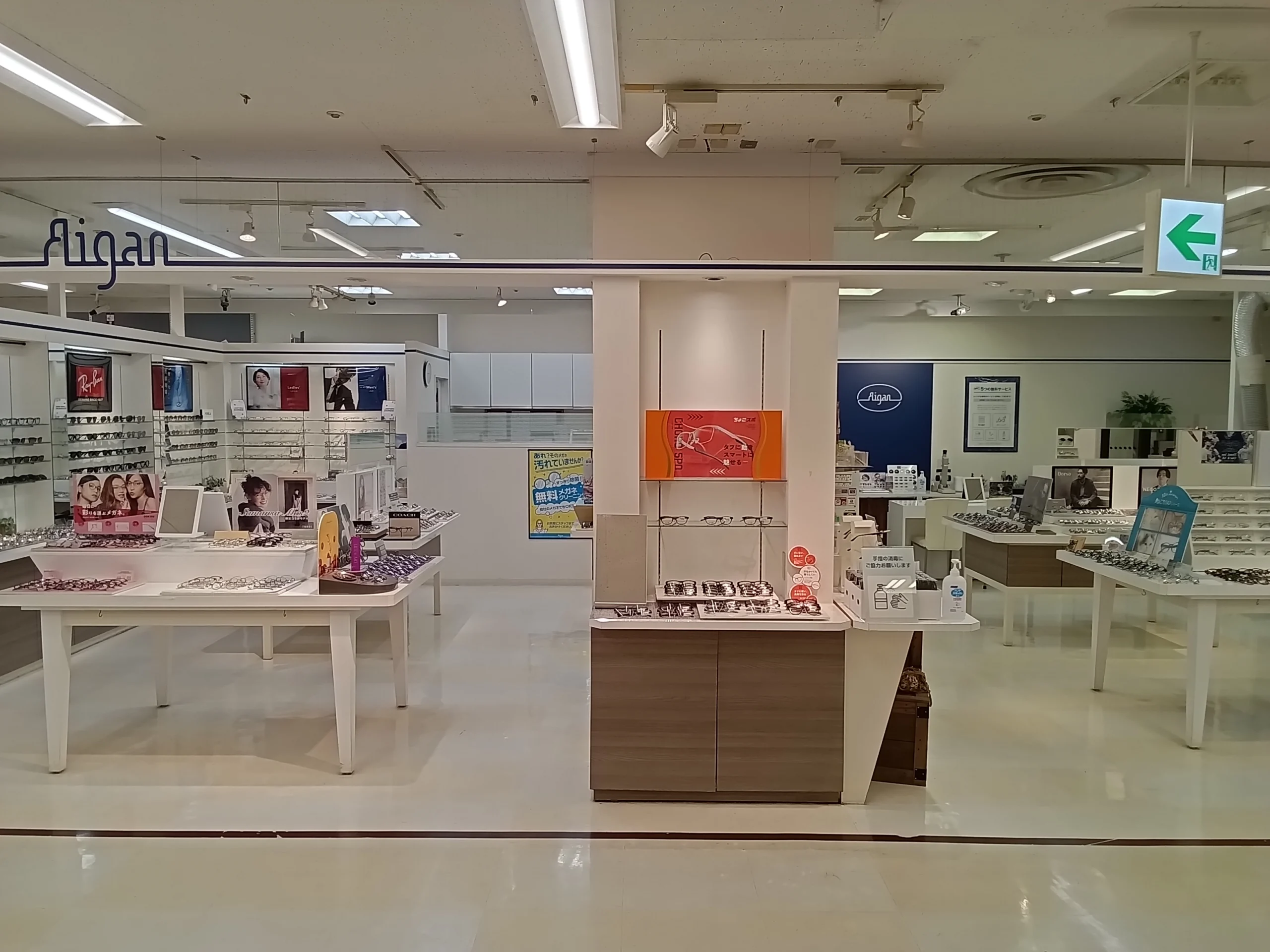 練馬区のメガネ・補聴器に対応した愛眼店舗