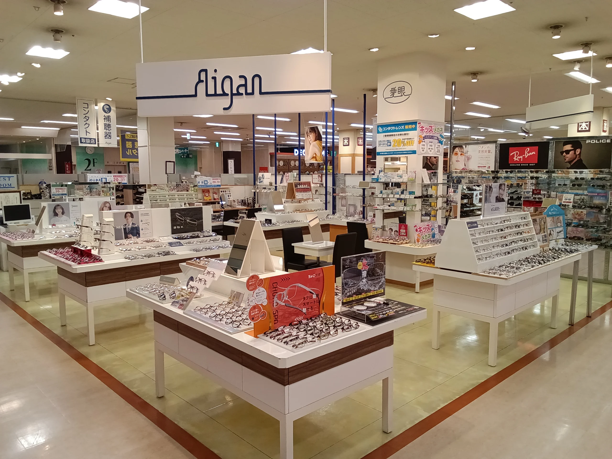 木更津市のメガネ・補聴器・コンタクトレンズに対応した愛眼店舗