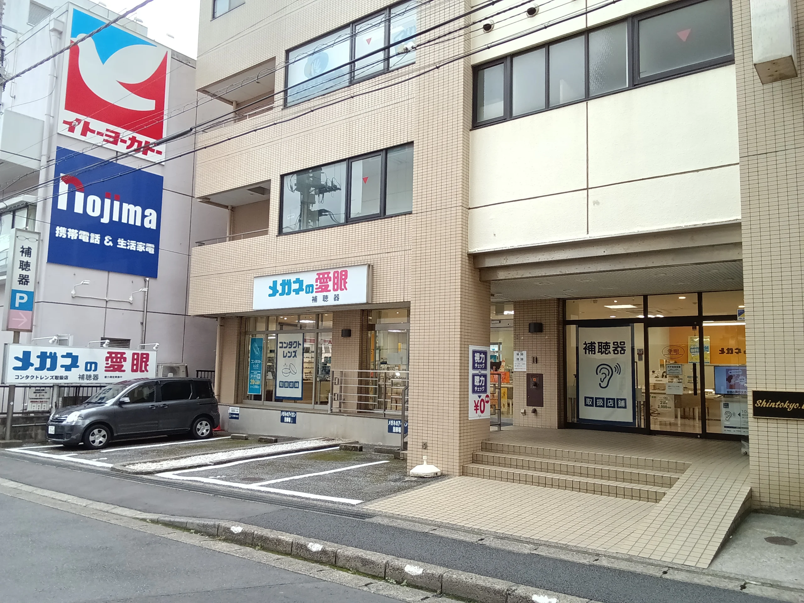 松戸市のメガネ・補聴器・コンタクトレンズに対応した愛眼店舗