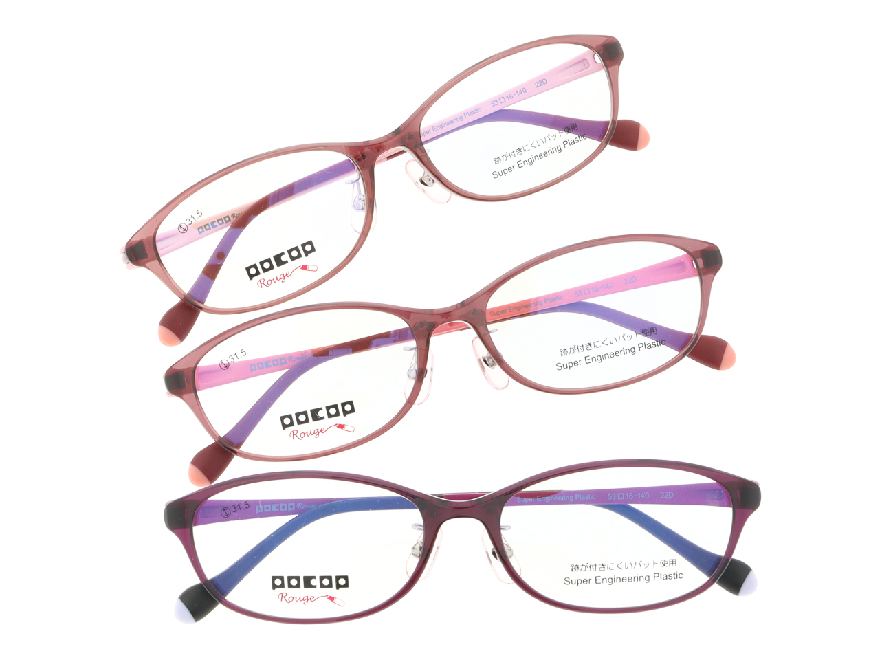 POCOP Rouge 4106 | メガネの愛眼 - めがね・サングラス・コンタクトレンズ・補聴器等をご提供する眼鏡専門店