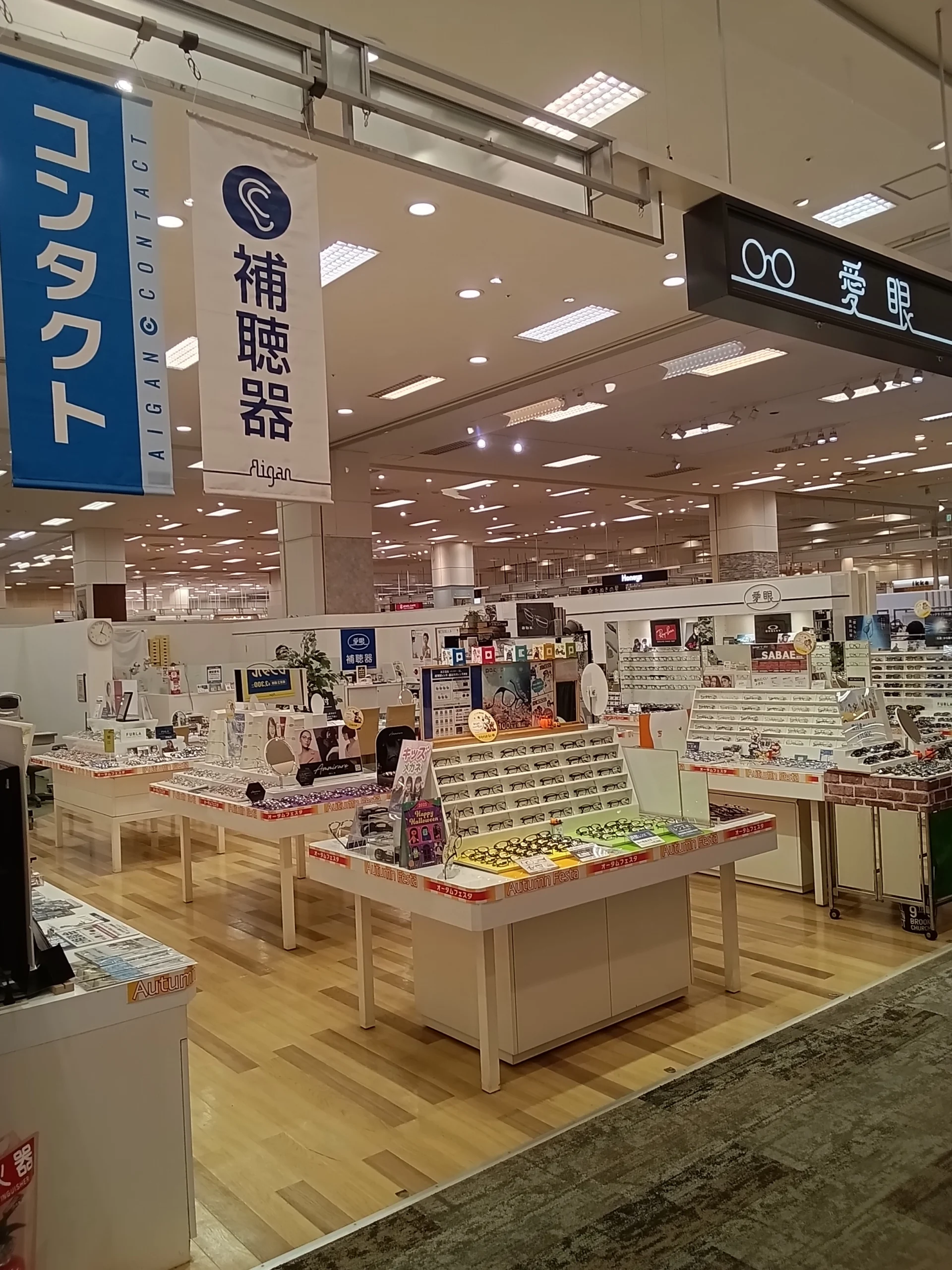 札幌市のメガネ・補聴器・コンタクトレンズに対応した愛眼店舗