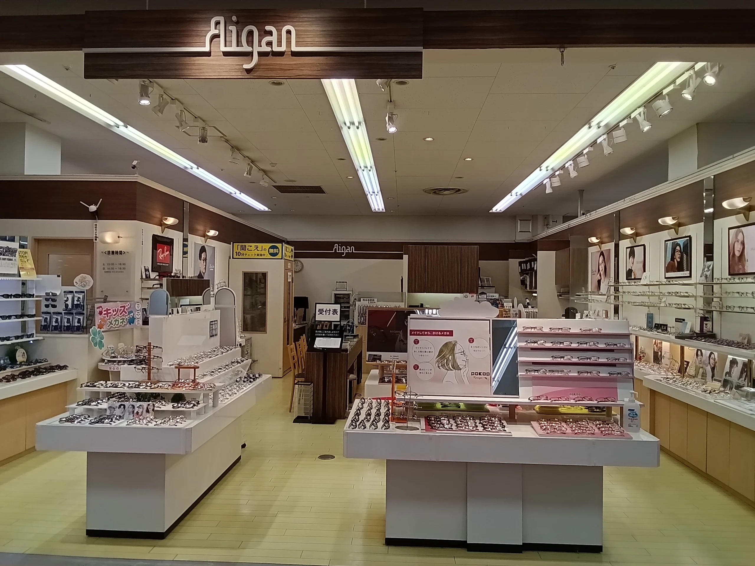 千葉市のメガネ・補聴器・コンタクトレンズに対応した愛眼店舗