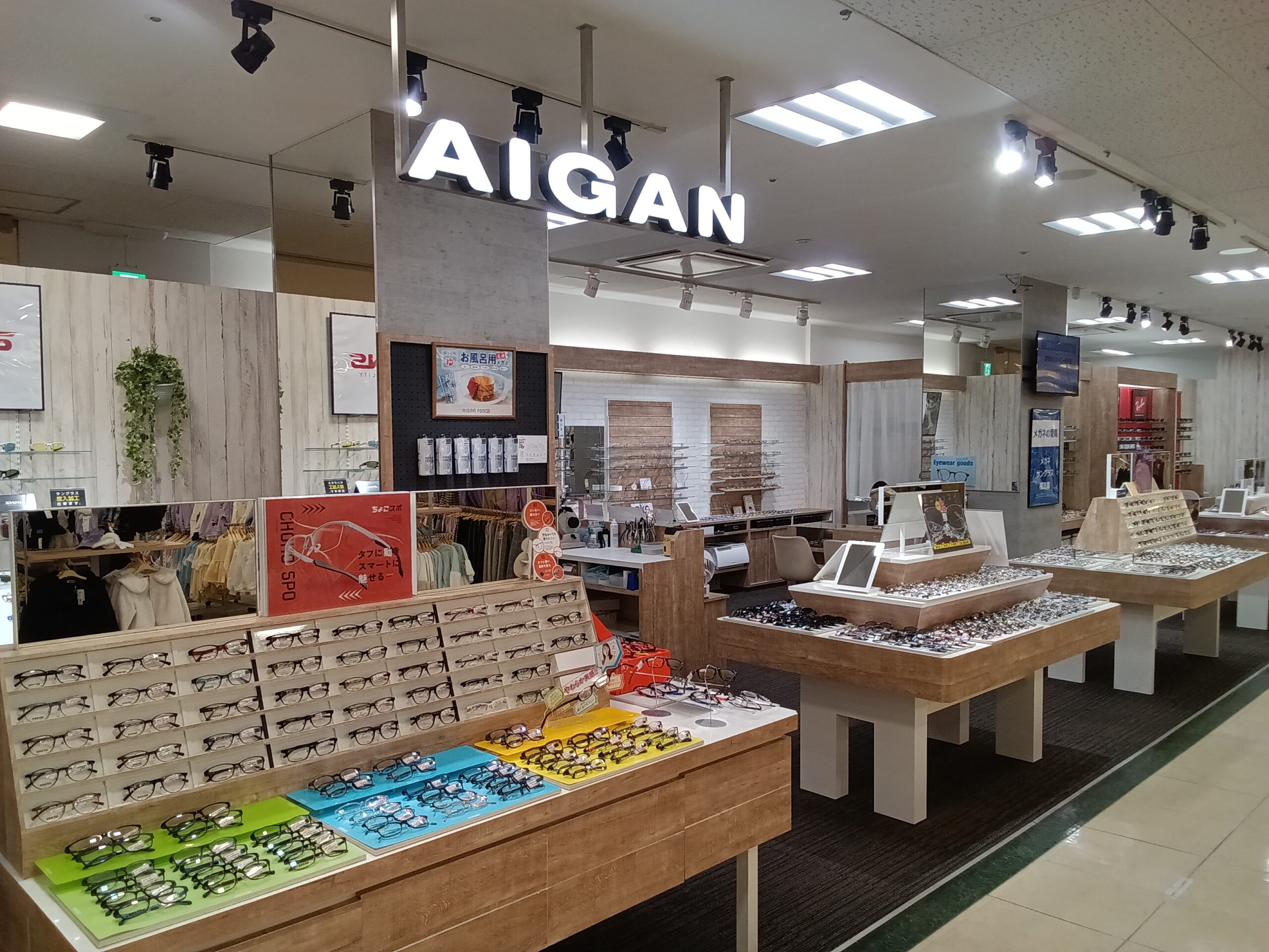 岡崎市のメガネ・補聴器に対応した愛眼店舗