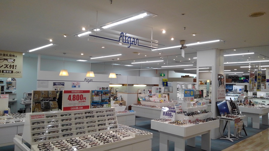 メガネの愛眼 めがね サングラス コンタクトレンズ 補聴器等をご提供する眼鏡専門店 西神中央店